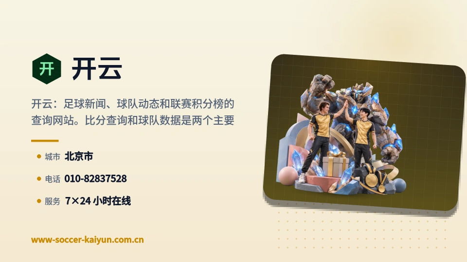 发现开云